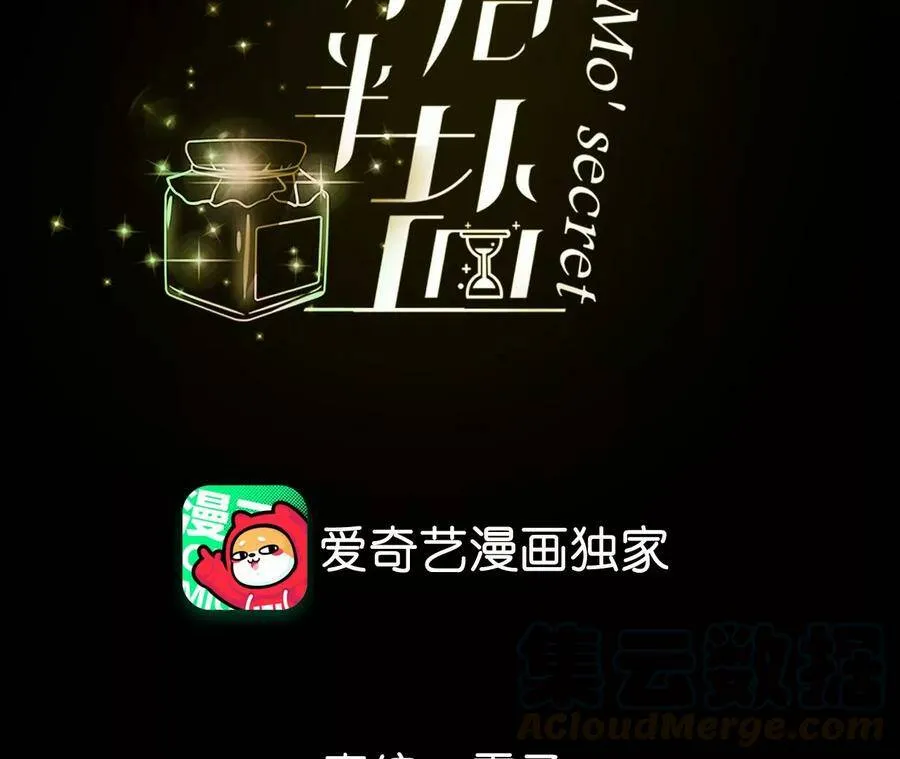 男友半糖半盐第9集漫画,34.同床共枕4图