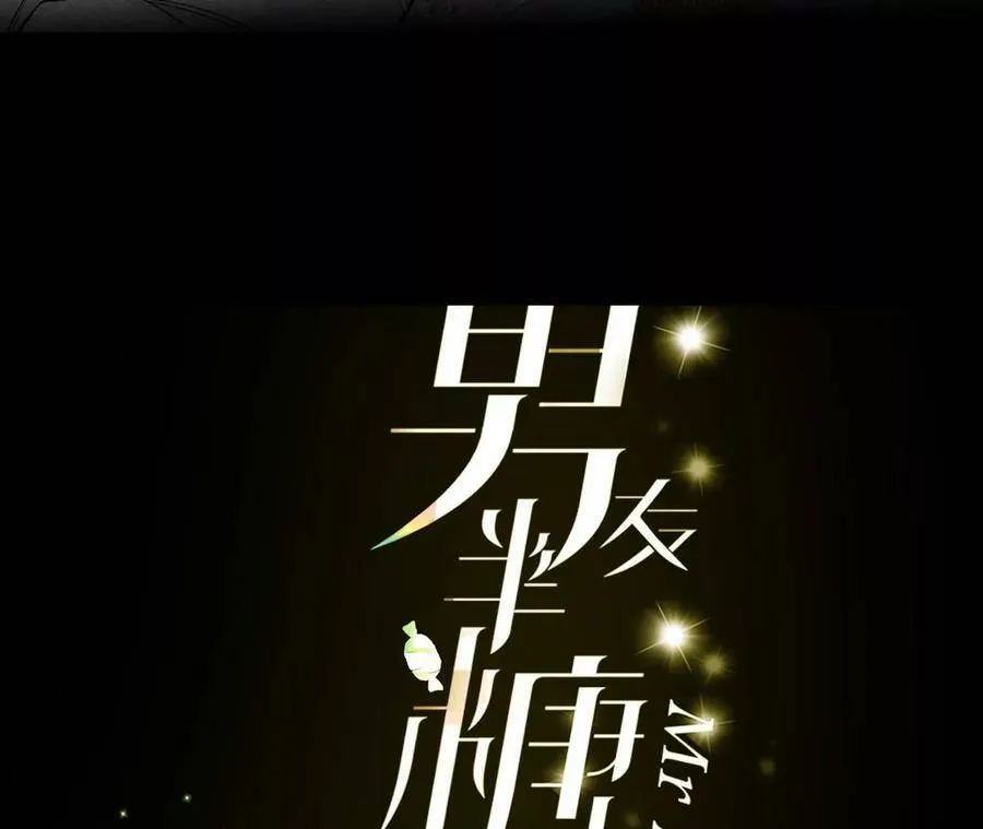 男友半糖半盐第9集漫画,34.同床共枕3图