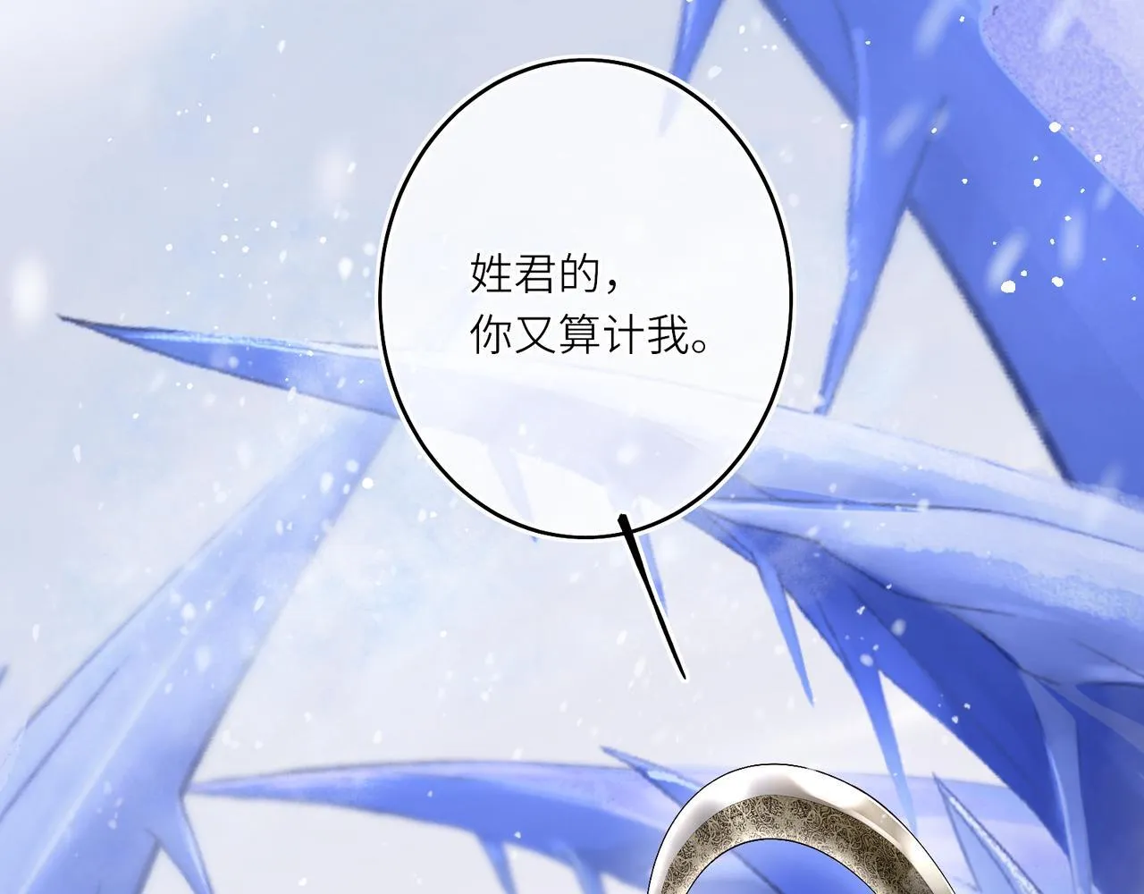 神医凰后苏小暖漫画,第10话 放手一搏4图
