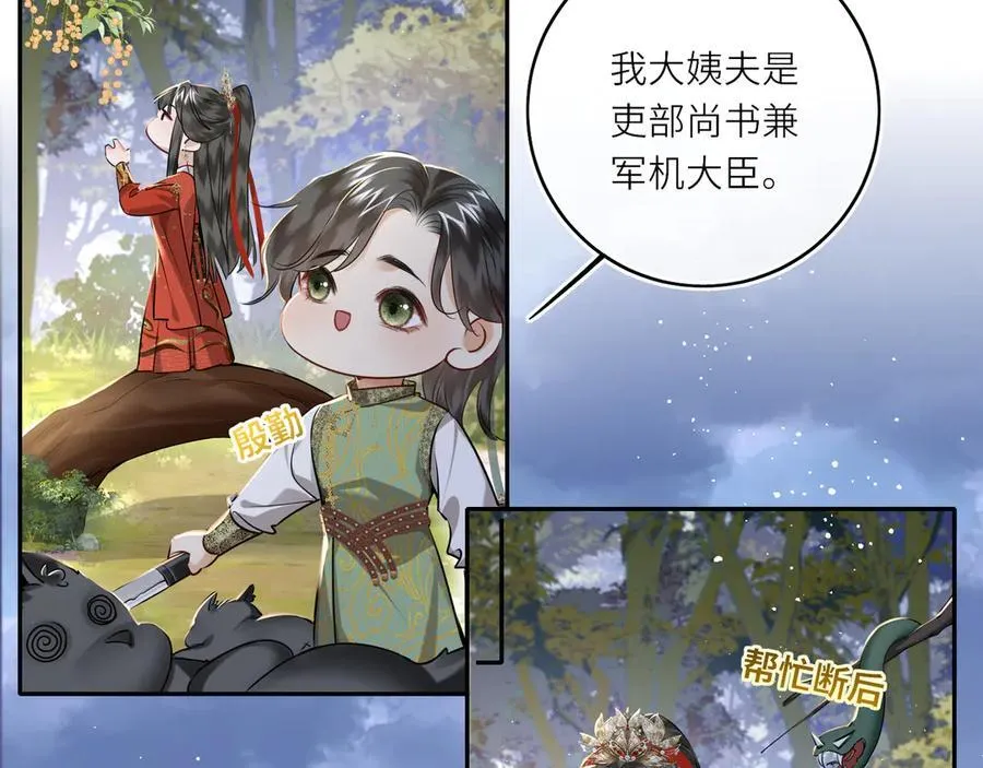 神医凰后的救赎漫画,第25话 我不和将死之人计较5图