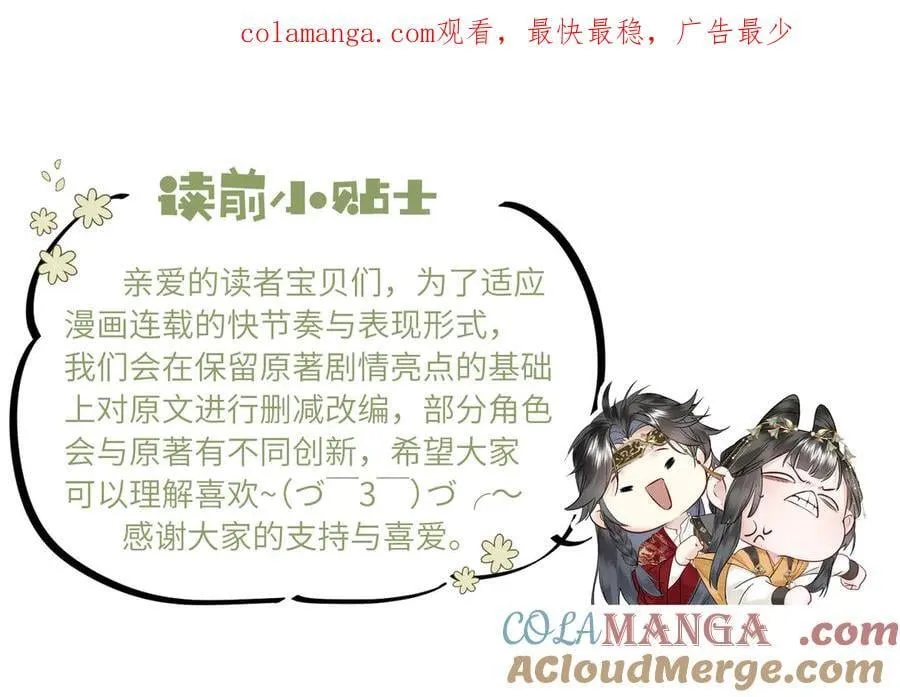 神医凰后的救赎漫画,第25话 我不和将死之人计较1图