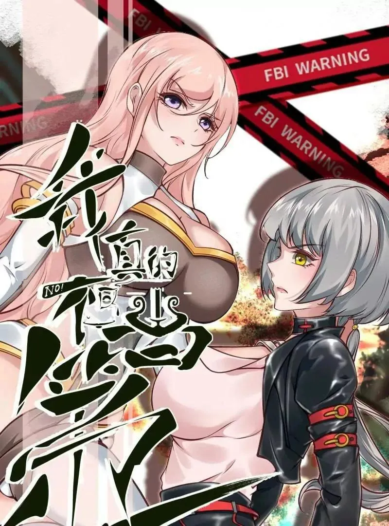 我真的不想当第一免费看漫画,艾露篇：023图