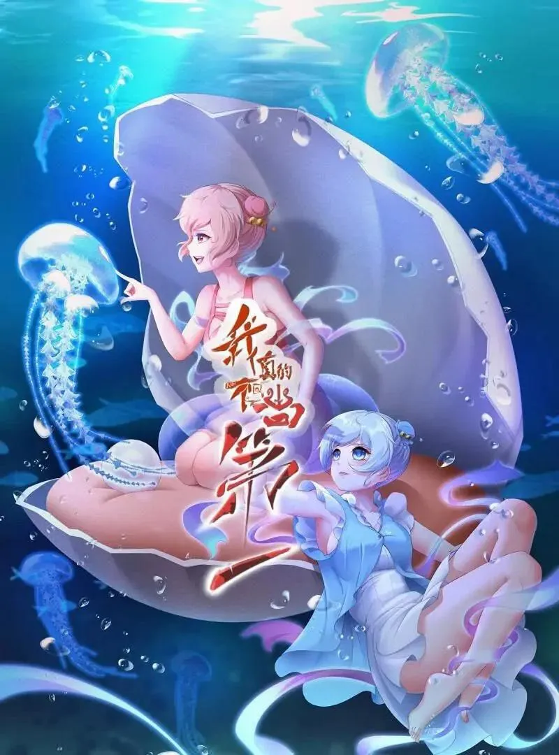 我真的不想当第一免费看漫画,艾露篇：021图