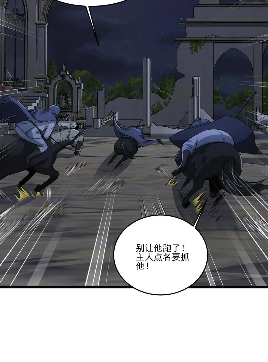 魔兽剑圣异界纵横TXT全集下载漫画,458 尸妖王奥迈3图