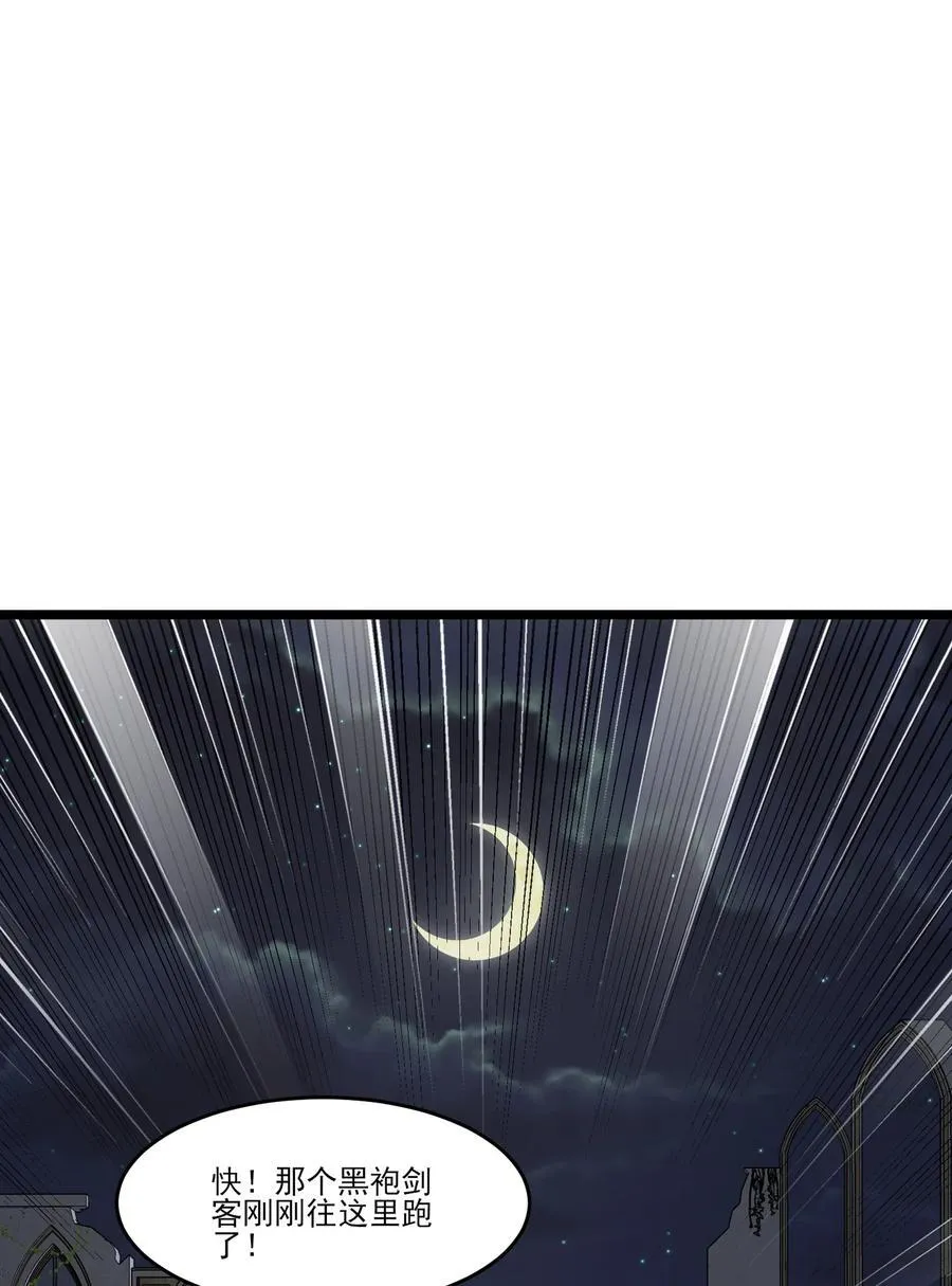 魔兽剑圣异界纵横TXT全集下载漫画,458 尸妖王奥迈2图