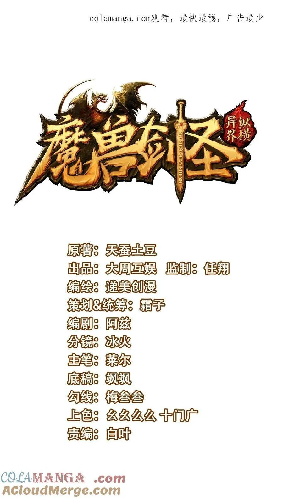 魔兽剑圣异界纵横TXT全集下载漫画,458 尸妖王奥迈1图
