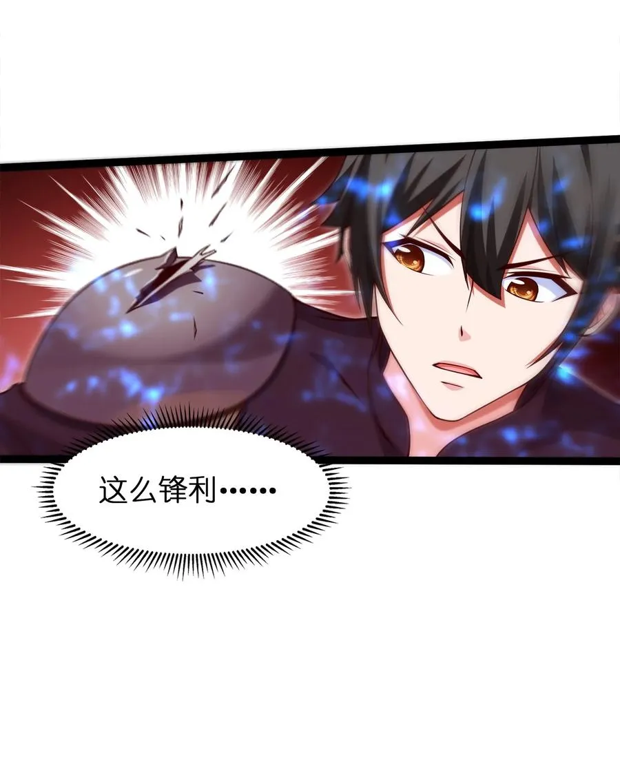 魔兽剑圣异界纵横女主漫画,057 打到服5图