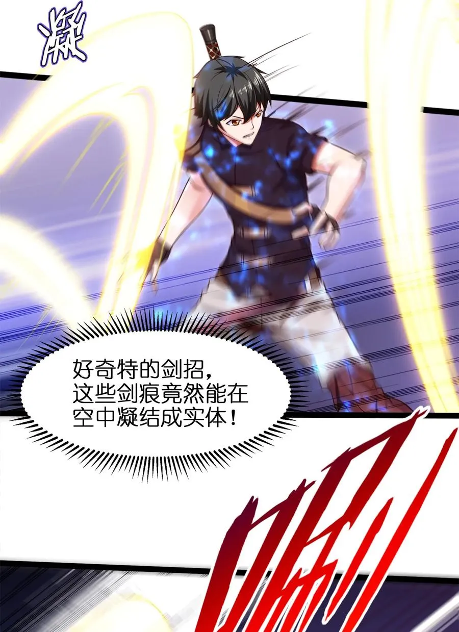 魔兽剑圣异界纵横女主漫画,057 打到服3图