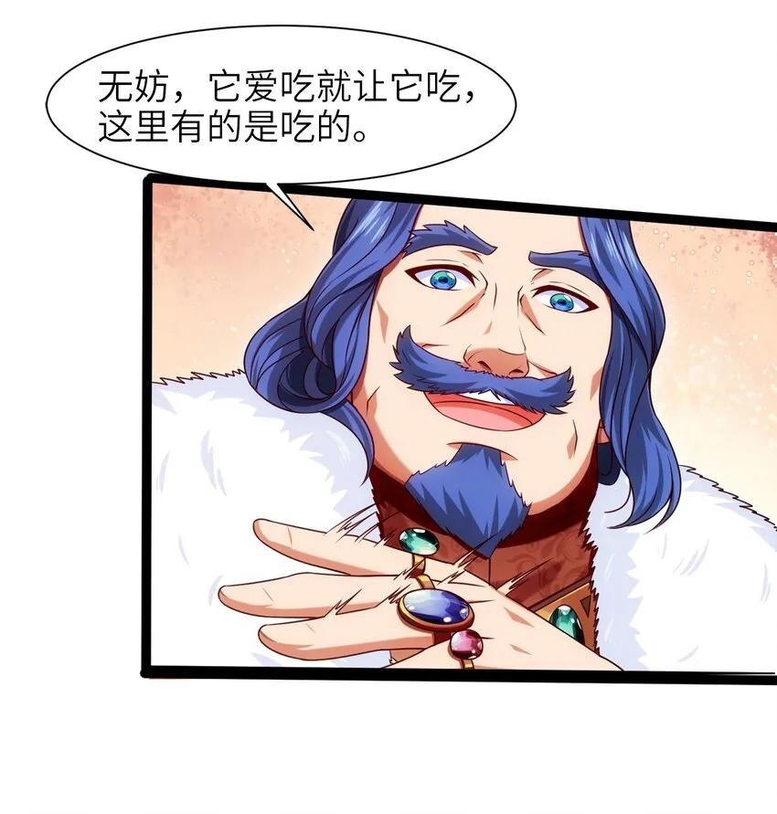 魔兽剑圣异界纵横在线阅读漫画,047 红眼魔女5图