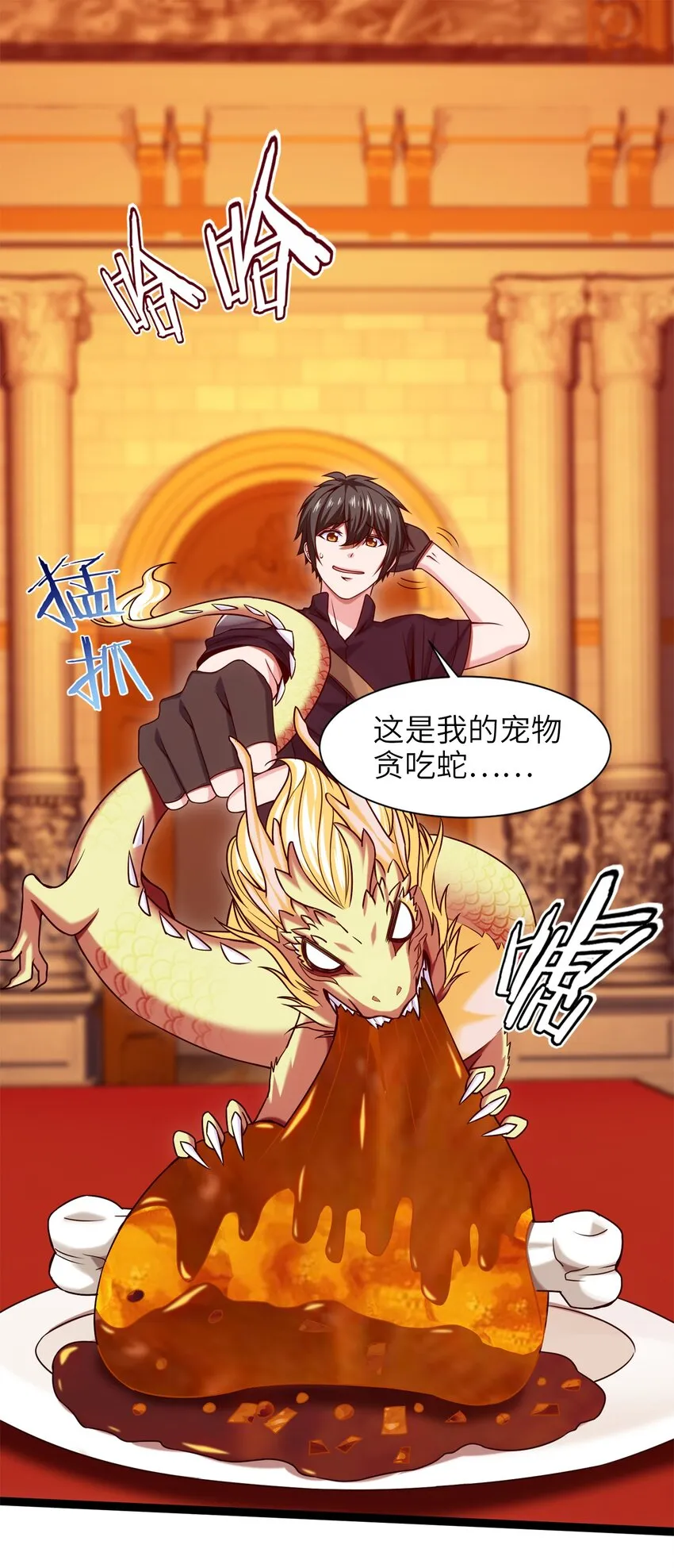 魔兽剑圣异界纵横在线阅读漫画,047 红眼魔女2图