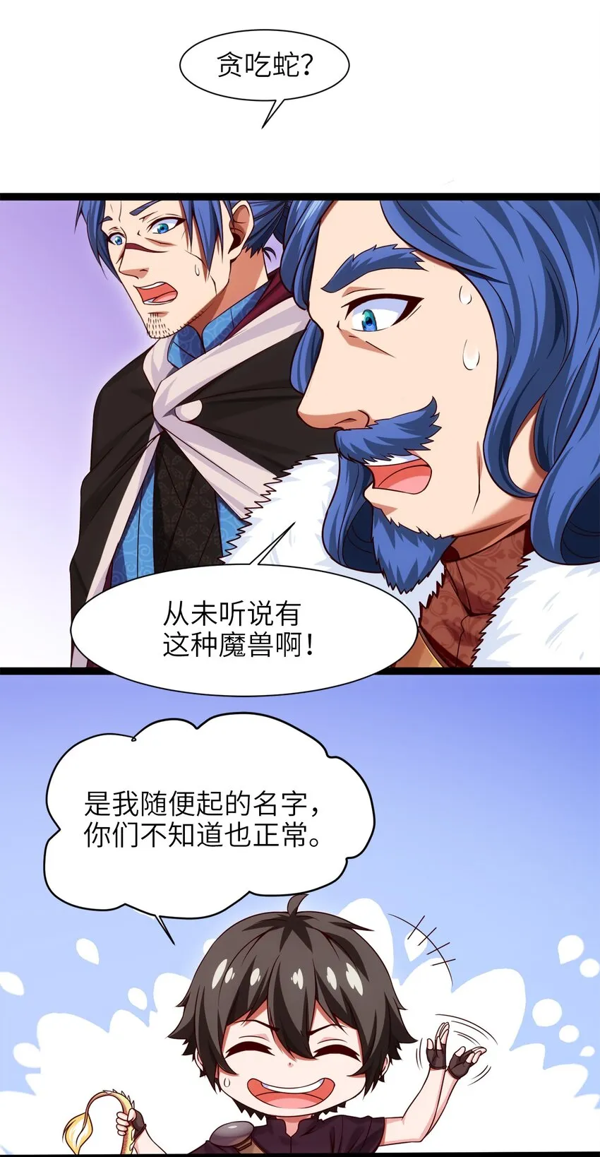 魔兽剑圣异界纵横在线阅读漫画,047 红眼魔女3图