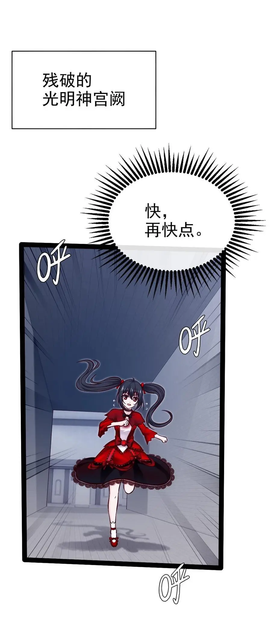 魔兽剑圣异界纵横免费在线阅读漫画,404 愤怒的小红2图