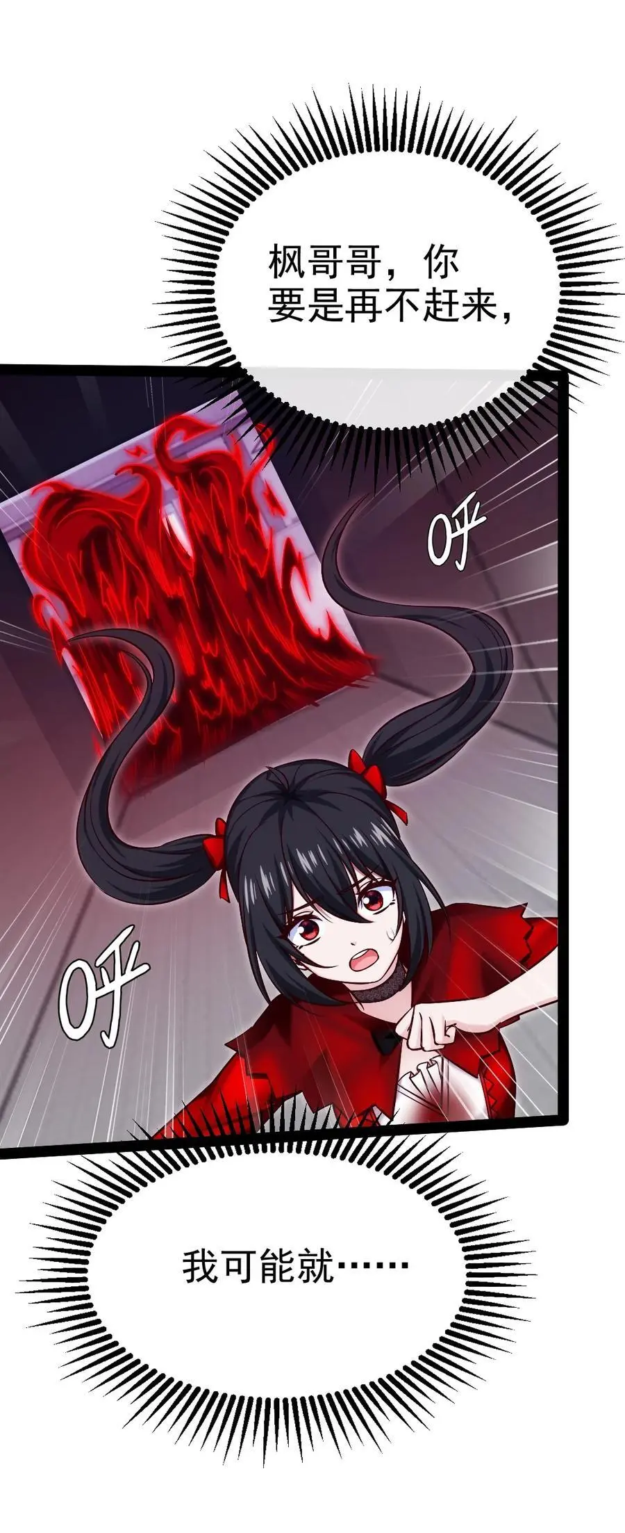 魔兽剑圣异界纵横免费在线阅读漫画,404 愤怒的小红5图