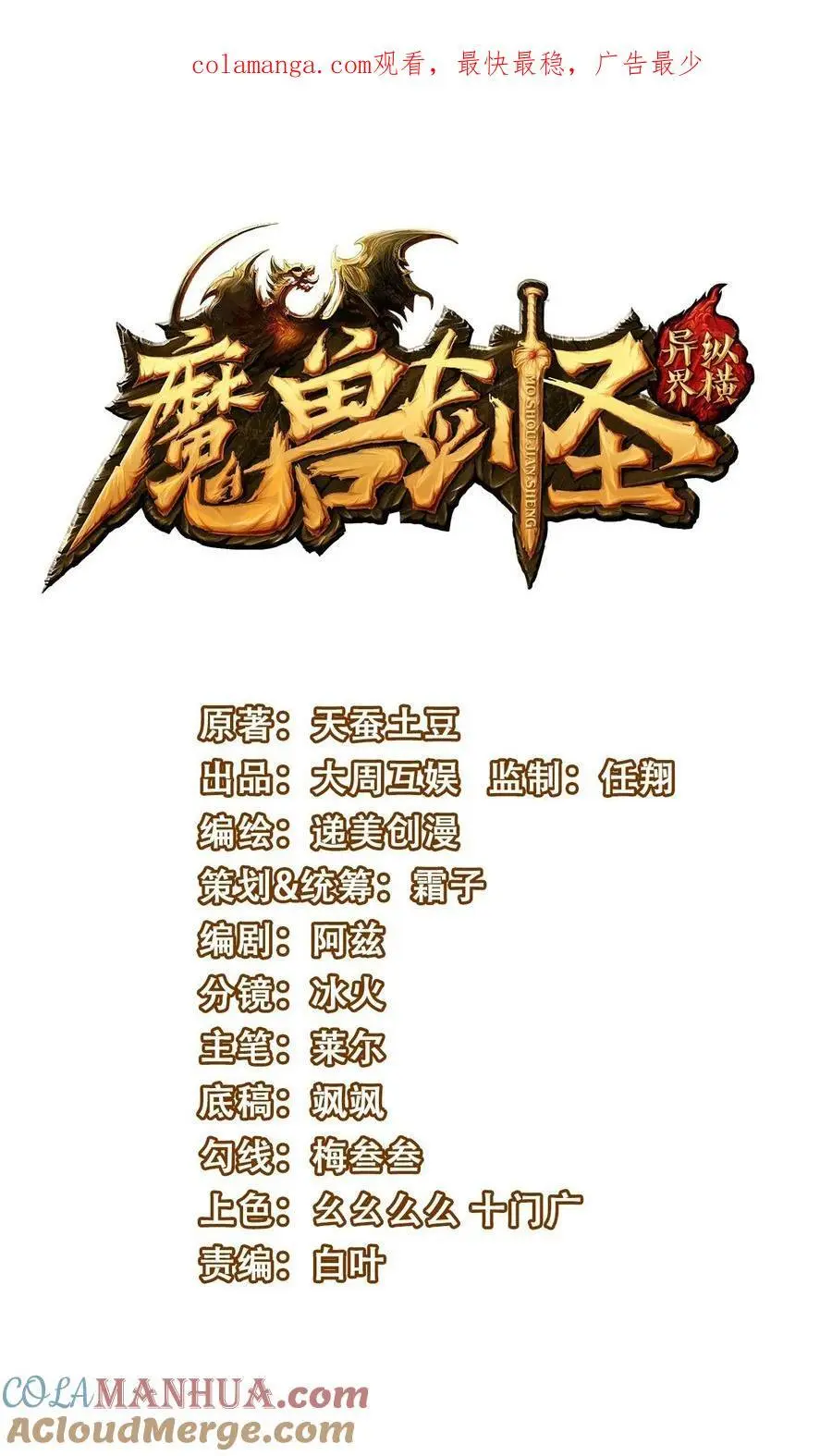 魔兽剑圣异界纵横免费在线阅读漫画,404 愤怒的小红1图