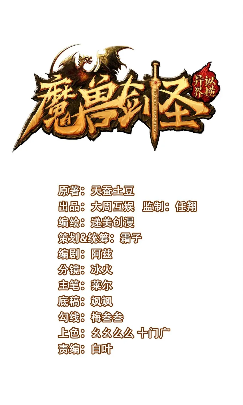 魔兽剑圣异界纵横免费在线阅读漫画,314 奇怪的领域1图