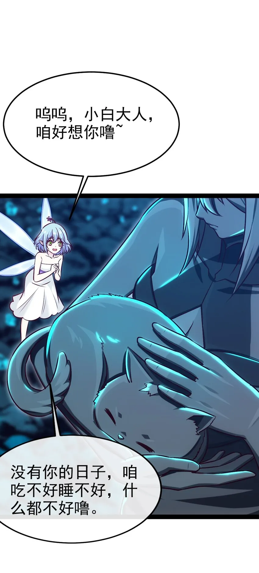 魔兽剑圣异界纵横免费在线阅读漫画,314 奇怪的领域2图