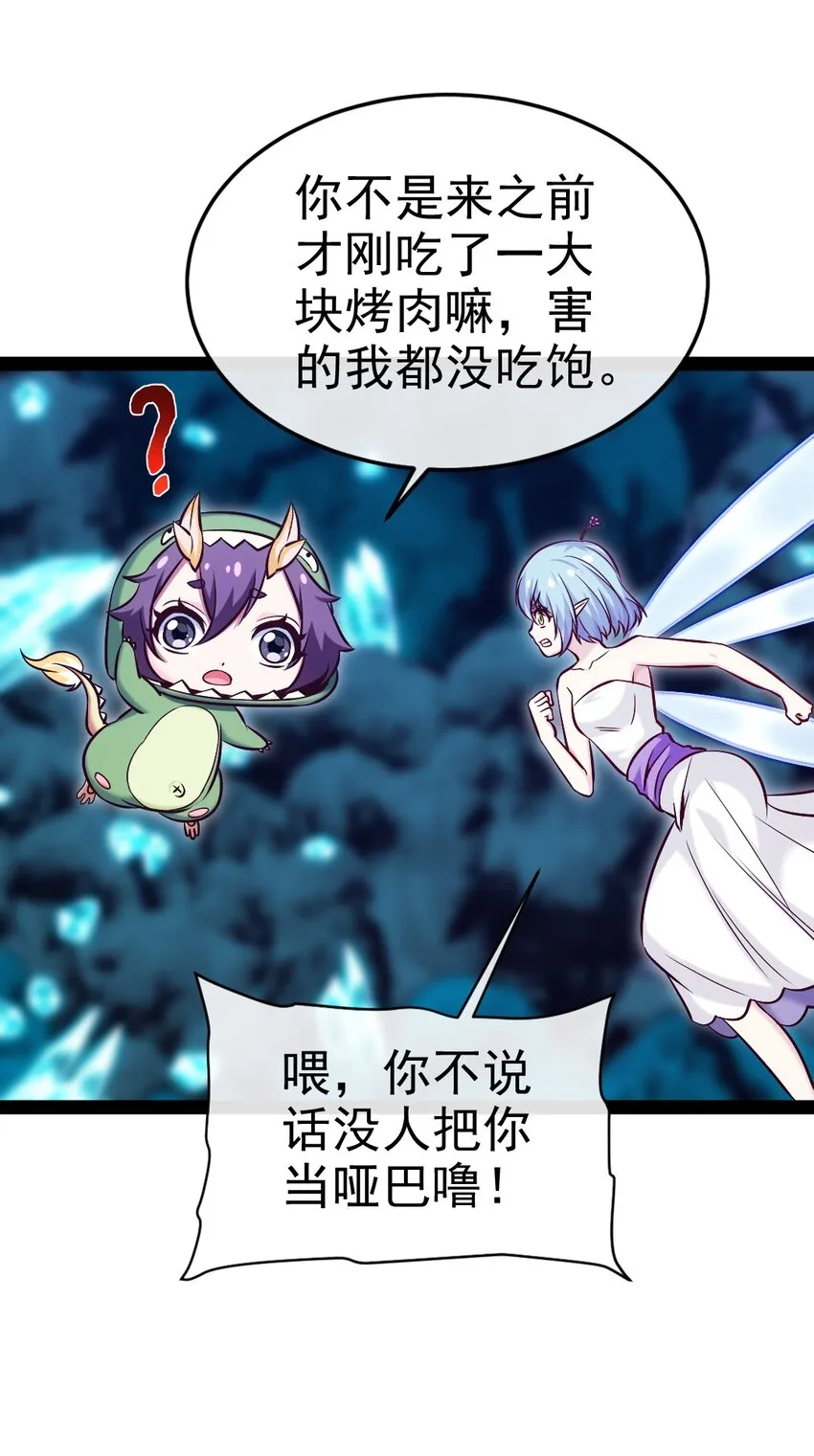 魔兽剑圣异界纵横免费在线阅读漫画,314 奇怪的领域3图