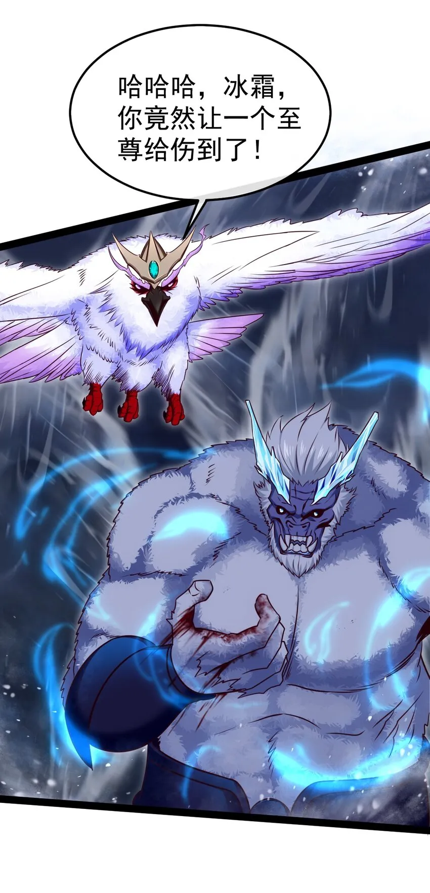 魔兽剑圣异界纵横TXT全集下载漫画,292 龙神剑灵4图
