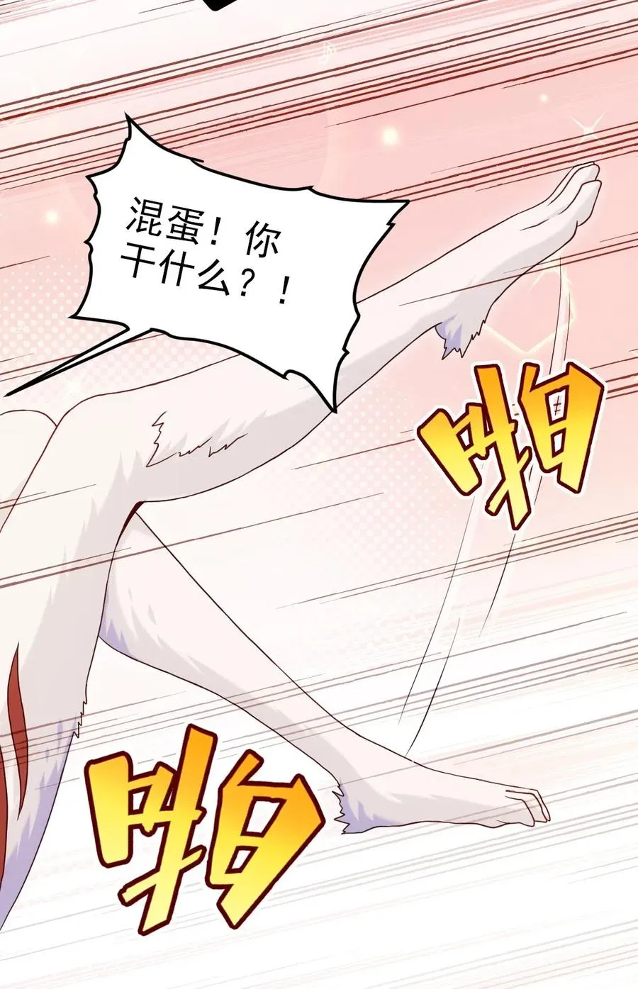 魔兽剑圣异界纵横起点漫画,172 背叛者5图