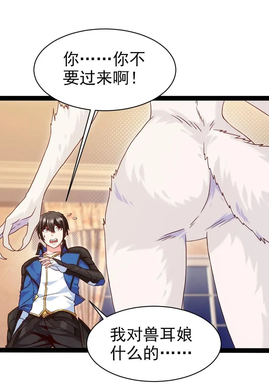 魔兽剑圣异界纵横起点漫画,172 背叛者3图