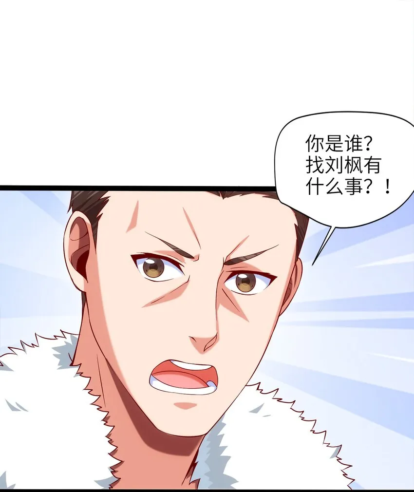 魔兽战神漫画,020 执法队队长2图