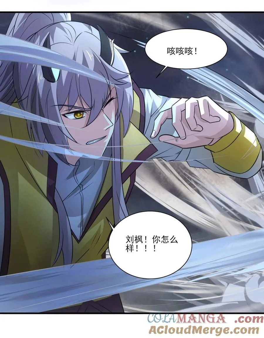 魔兽剑圣异界纵横免费在线阅读漫画,439 砂族的报复3图