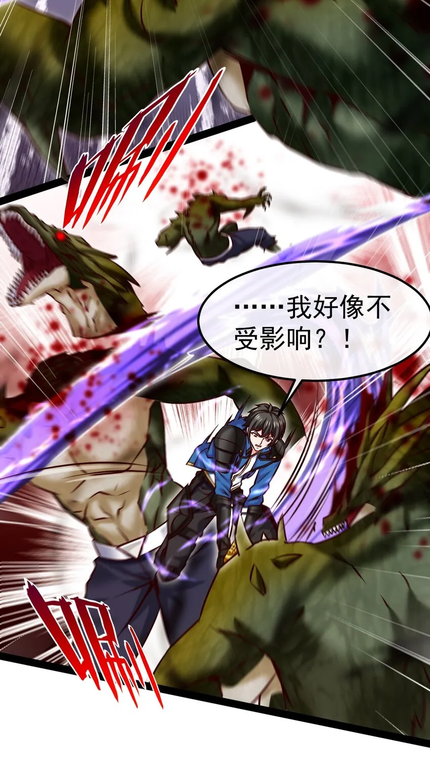 魔兽剑圣异界纵横男主几个老婆漫画,321 锁定灵魂的战斗方式3图