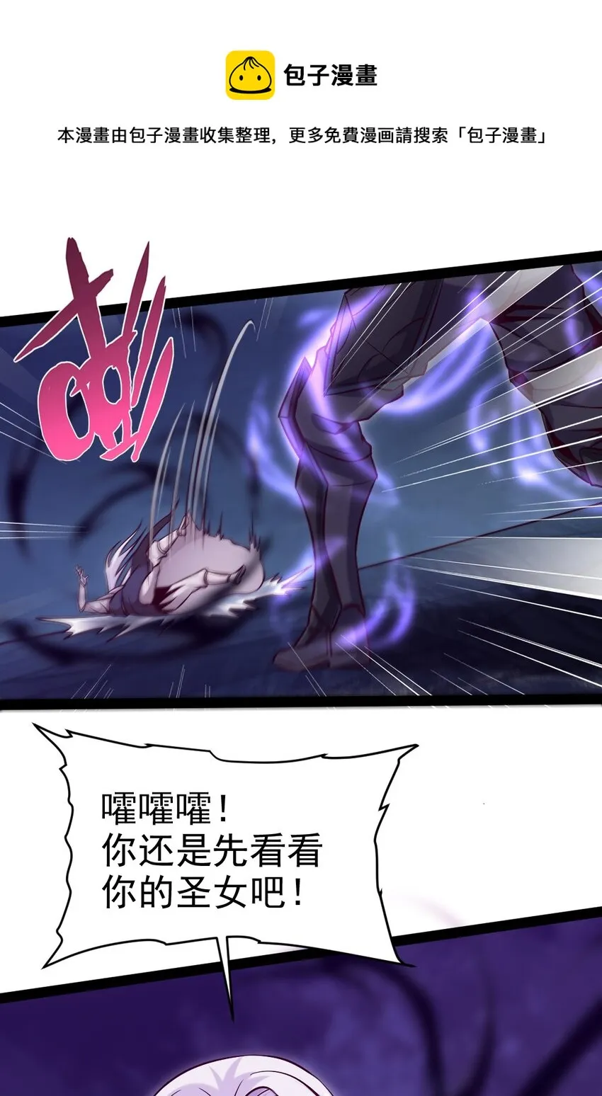 魔兽剑圣异界纵横游戏漫画,233 堕落吧！天使！5图