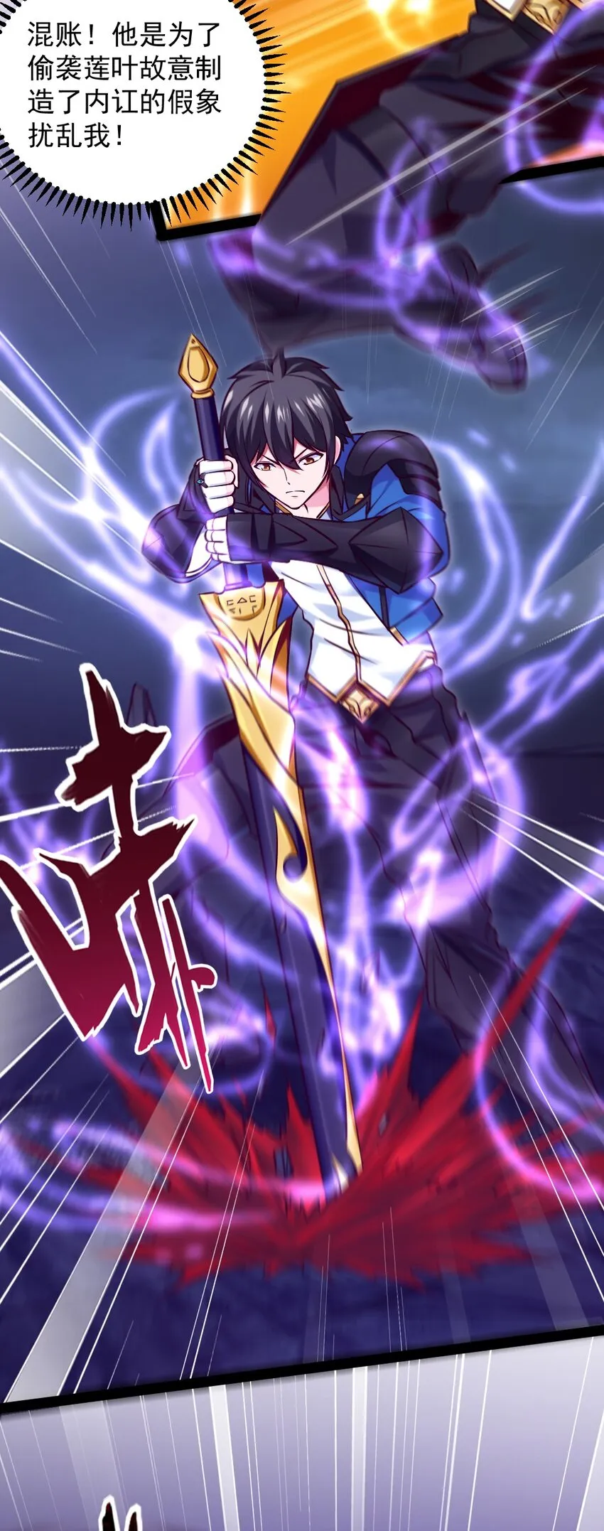 魔兽剑圣异界纵横游戏漫画,233 堕落吧！天使！3图