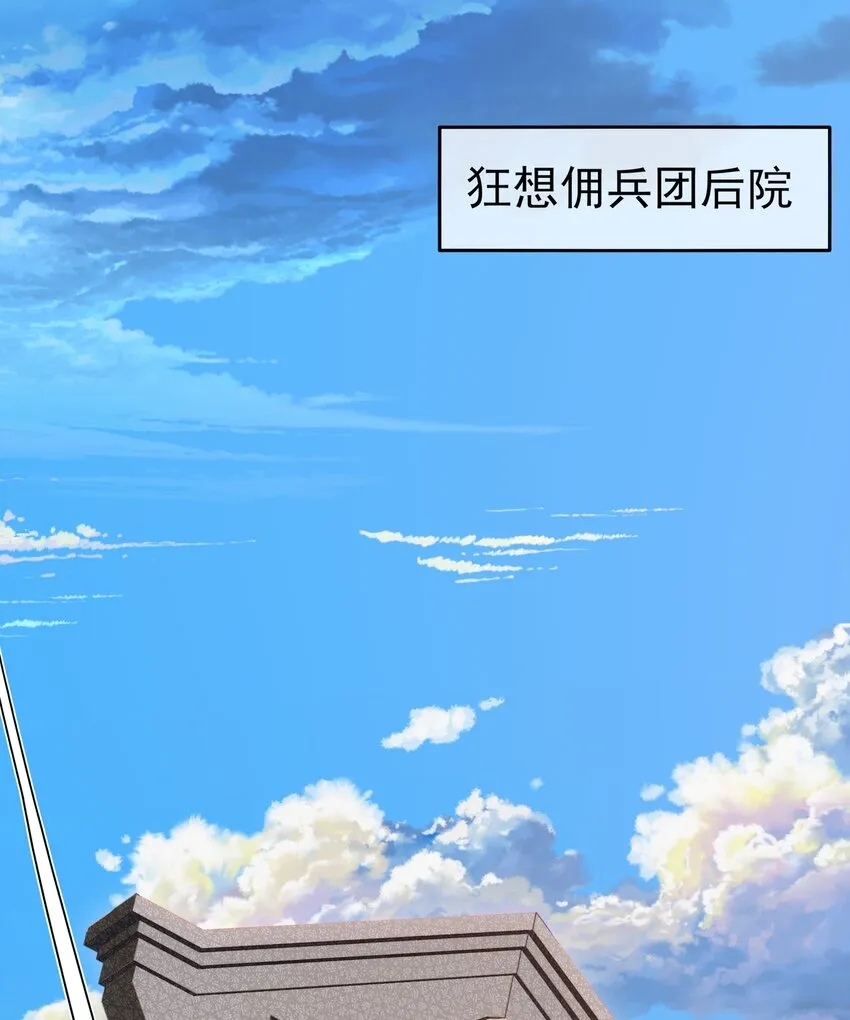 魔兽剑圣异界纵横漫画免费完整版漫画,013 苏菲登场2图
