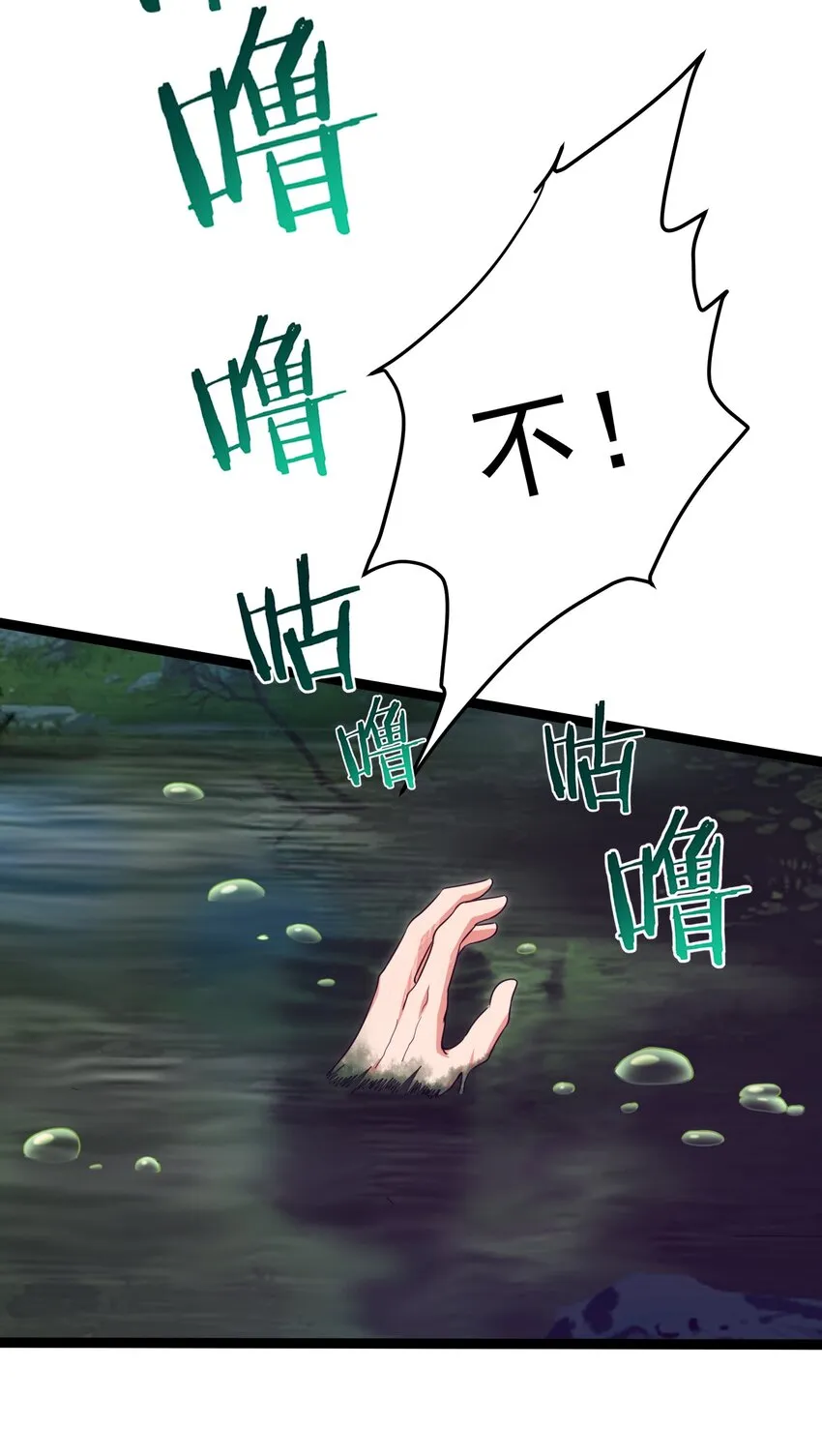 魔兽剑圣异界纵横漫画免费完整版漫画,013 苏菲登场5图