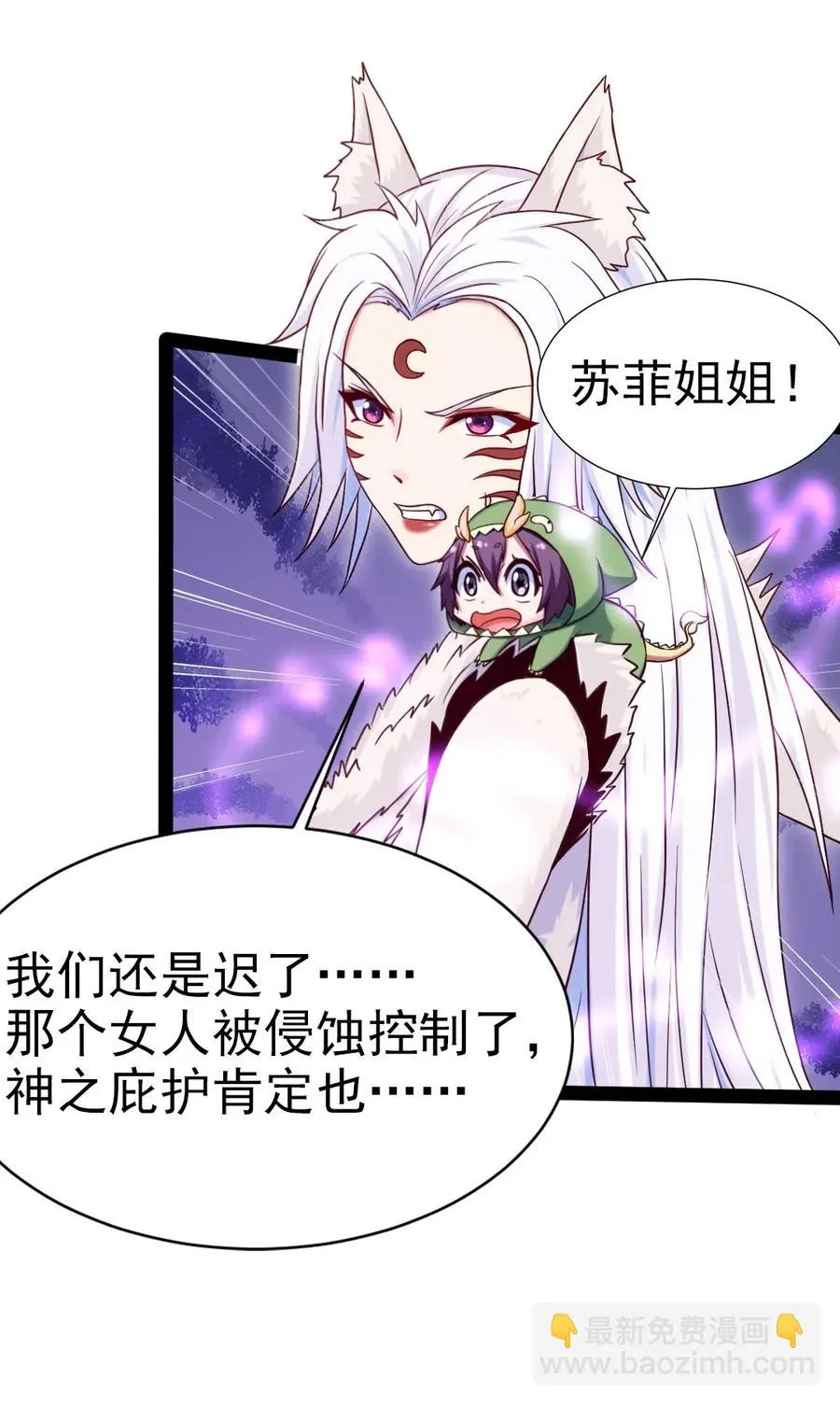 魔兽剑圣异界纵横为什么被封了漫画,175 小金的新花招3图