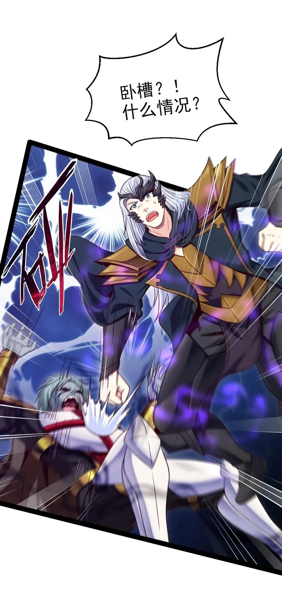 魔兽剑圣异界纵横为什么被封了漫画,175 小金的新花招2图