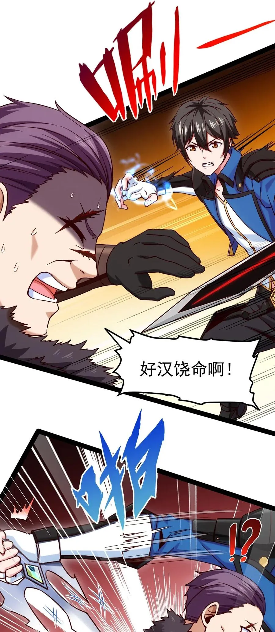 魔兽剑圣异界纵横听书漫画,135 想阉自己去！3图