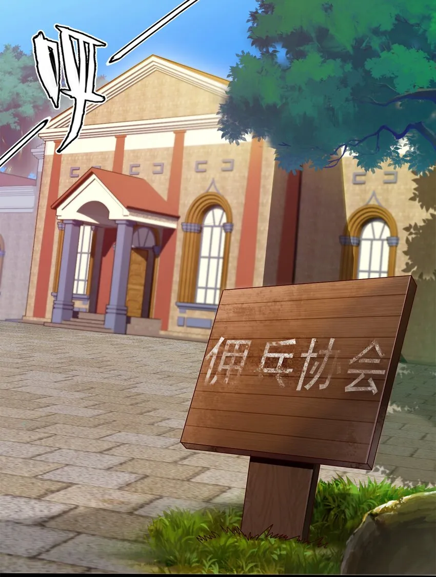 魔兽剑圣异界纵横全集漫画,043 苏菲的音讯5图