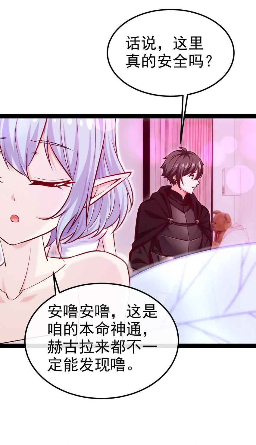 魔兽剑圣异界纵横起点漫画,274 花妖拔刀相助5图
