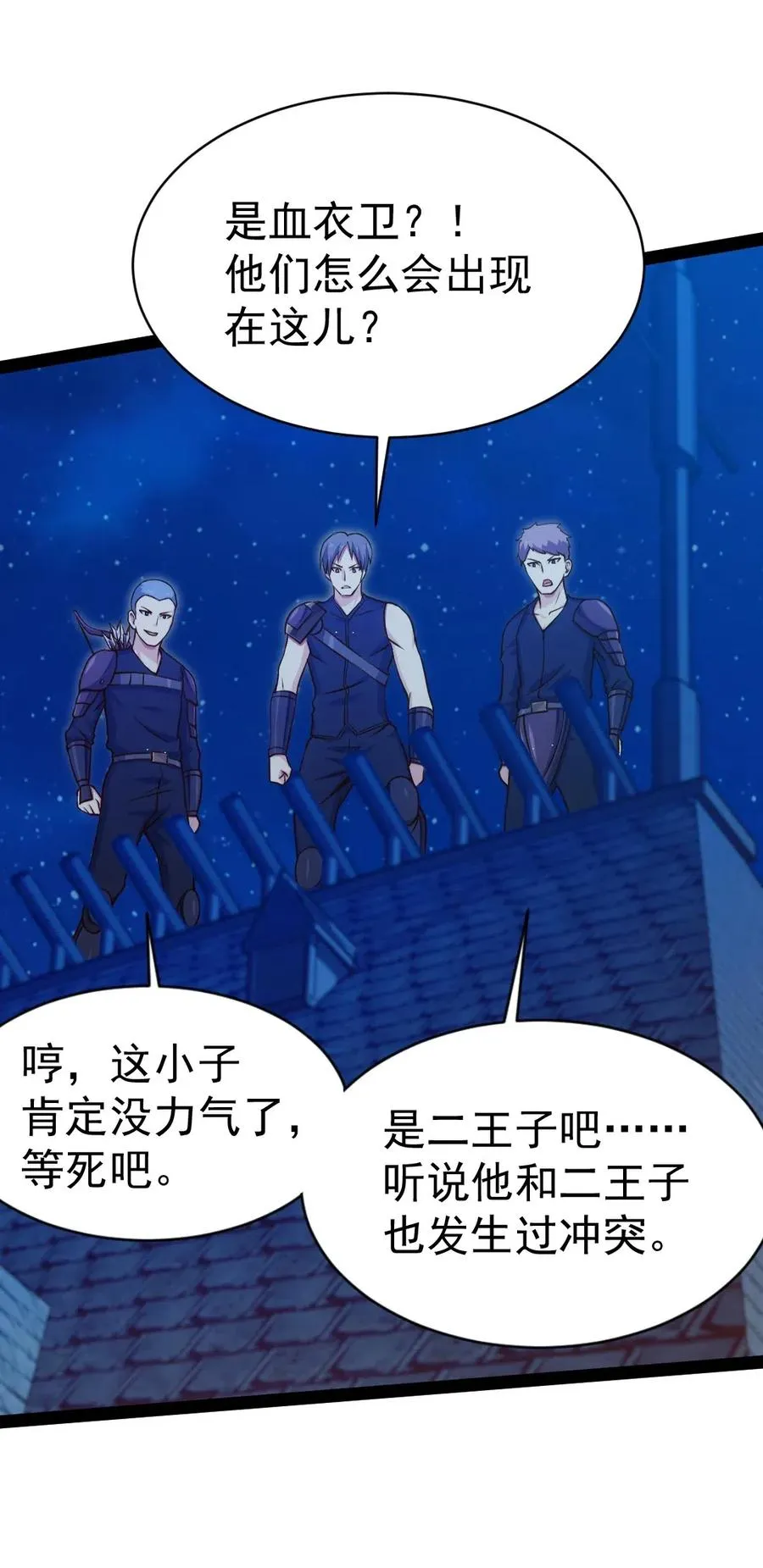 魔兽剑圣异界纵横免费在线阅读漫画,111 不好意思，让你失望了4图
