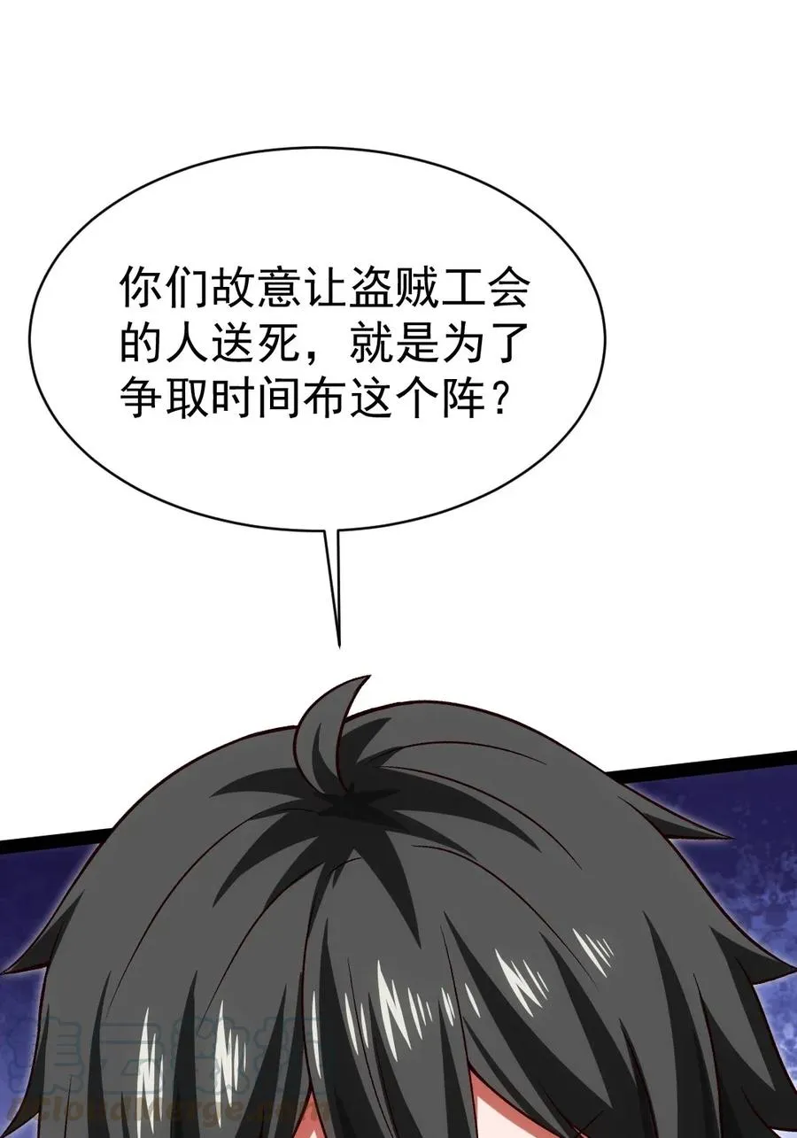 魔兽剑圣异界纵横免费在线阅读漫画,111 不好意思，让你失望了5图