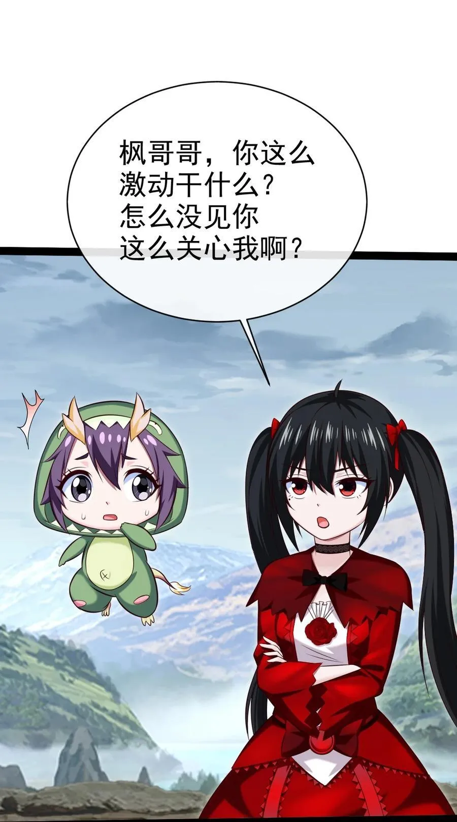 魔兽剑圣异界纵横第二部漫画,402 小红被抓走了！3图