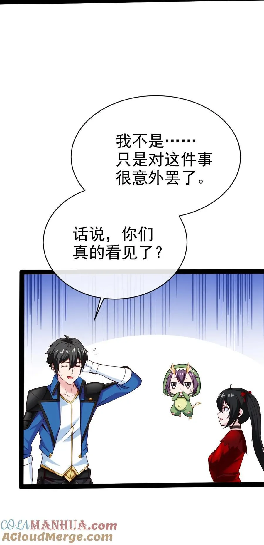 魔兽剑圣异界纵横第二部漫画,402 小红被抓走了！4图