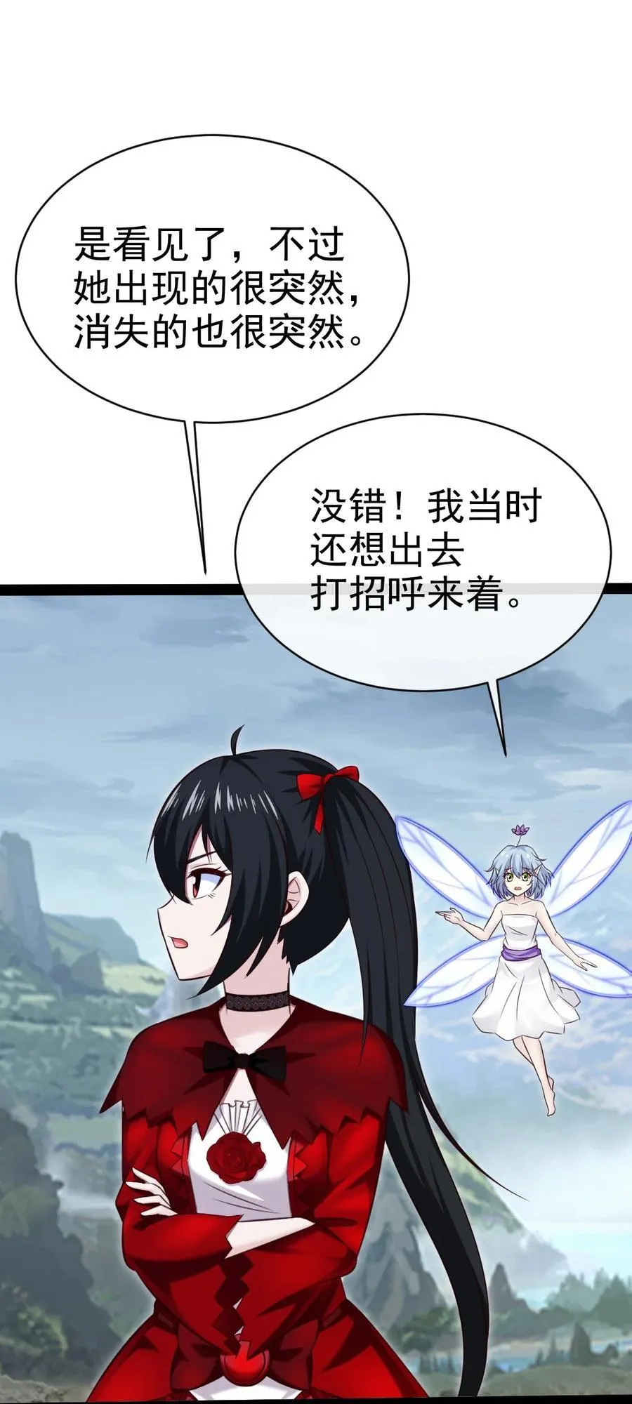 魔兽剑圣异界纵横第二部漫画,402 小红被抓走了！5图