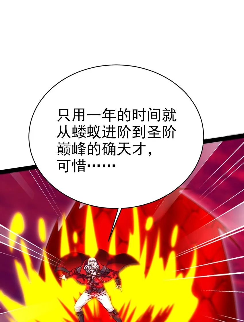 魔兽剑圣异界纵横解说漫画,199 神龙之威2图