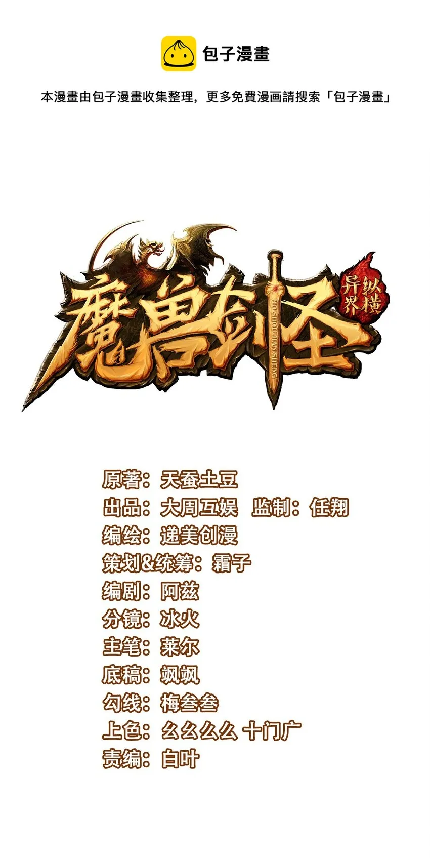 魔兽剑圣异界纵横TXT全集下载漫画,331 活在囚笼1图