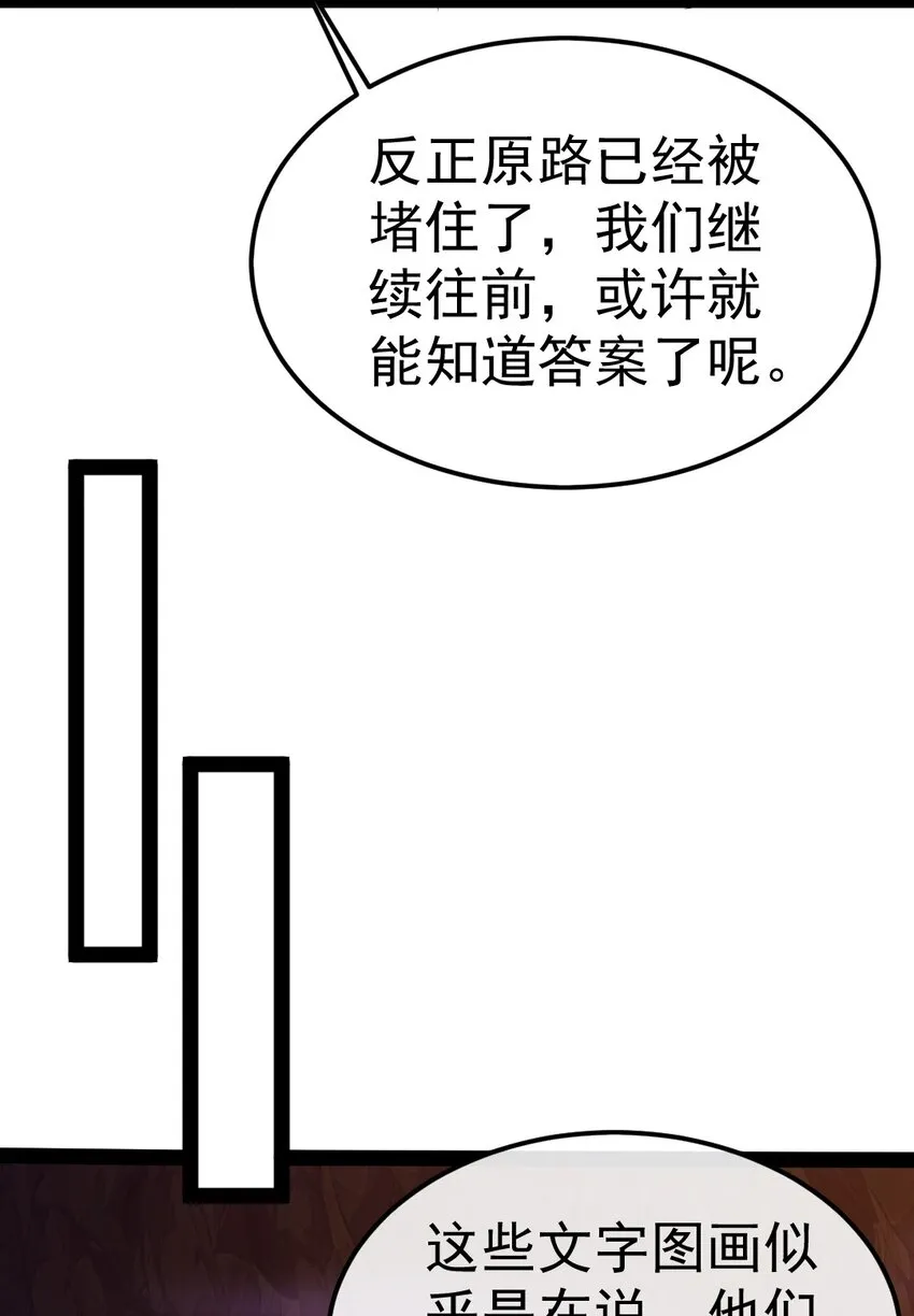 魔兽剑圣异界纵横TXT全集下载漫画,331 活在囚笼5图