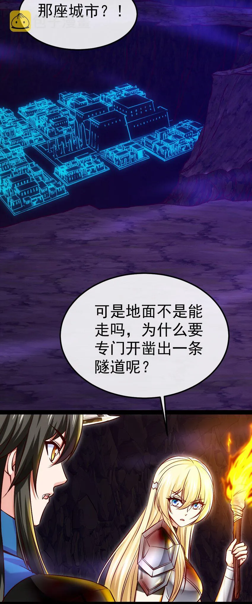魔兽剑圣异界纵横TXT全集下载漫画,331 活在囚笼4图