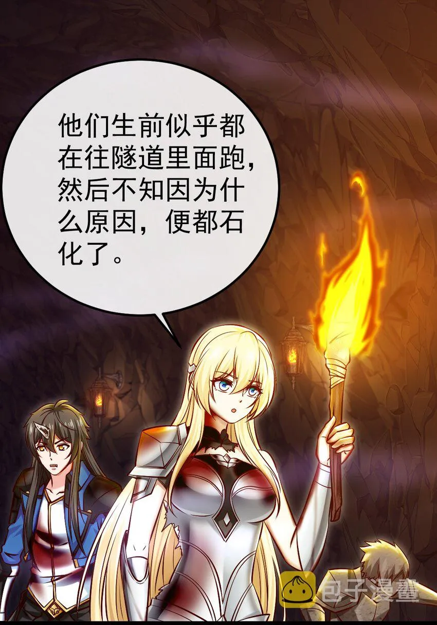 魔兽剑圣异界纵横TXT全集下载漫画,331 活在囚笼2图