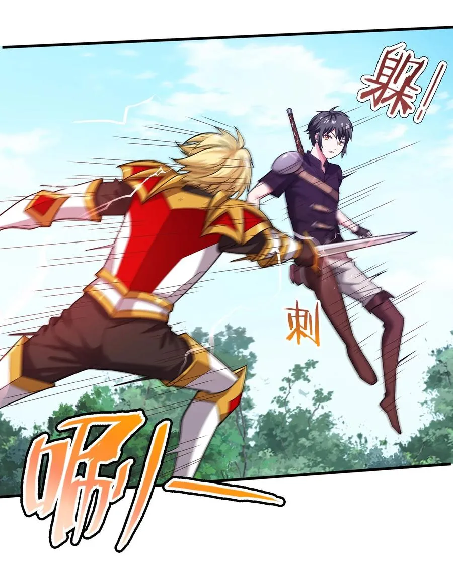 魔兽剑圣异界纵横 天蚕土豆漫画,056 你会用剑吗？3图