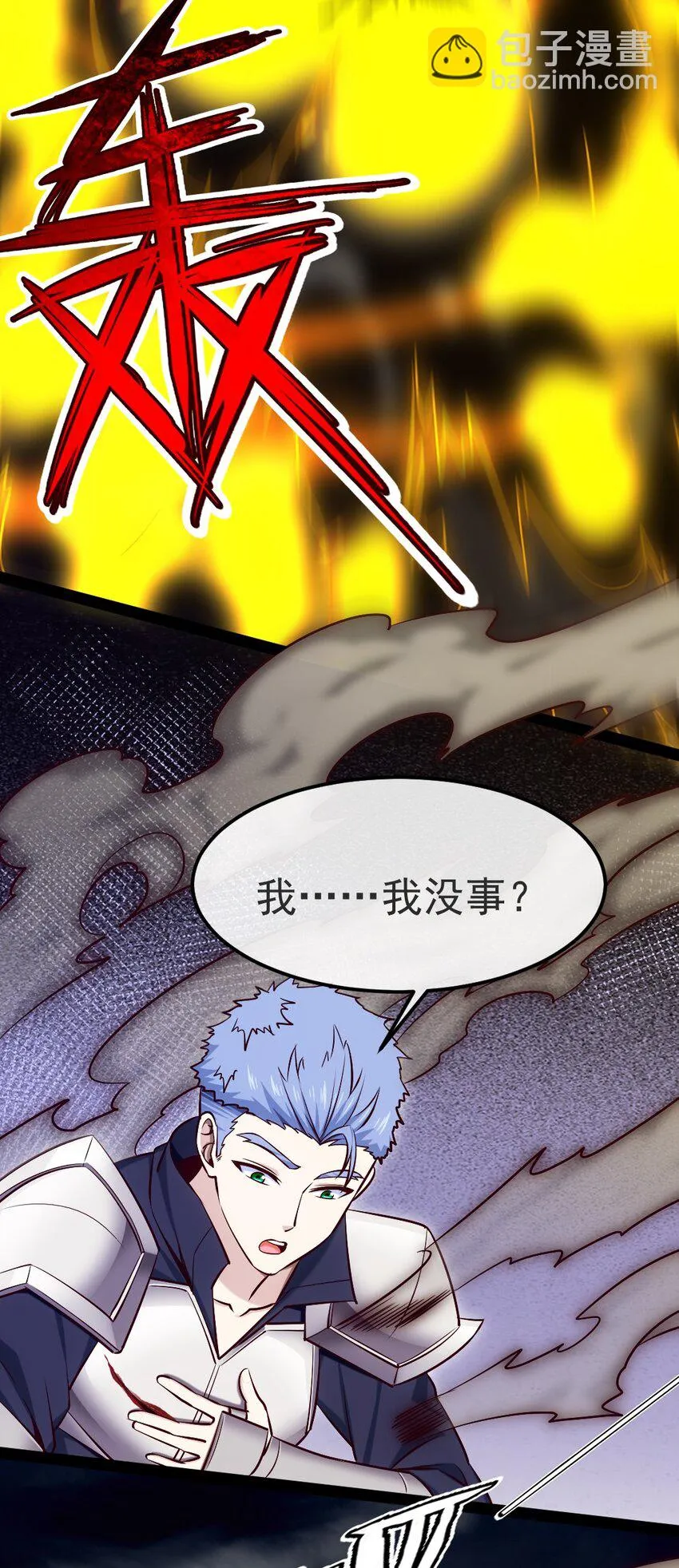 魔兽剑圣异界纵横起点漫画,340 到底谁是尤弥尔？5图