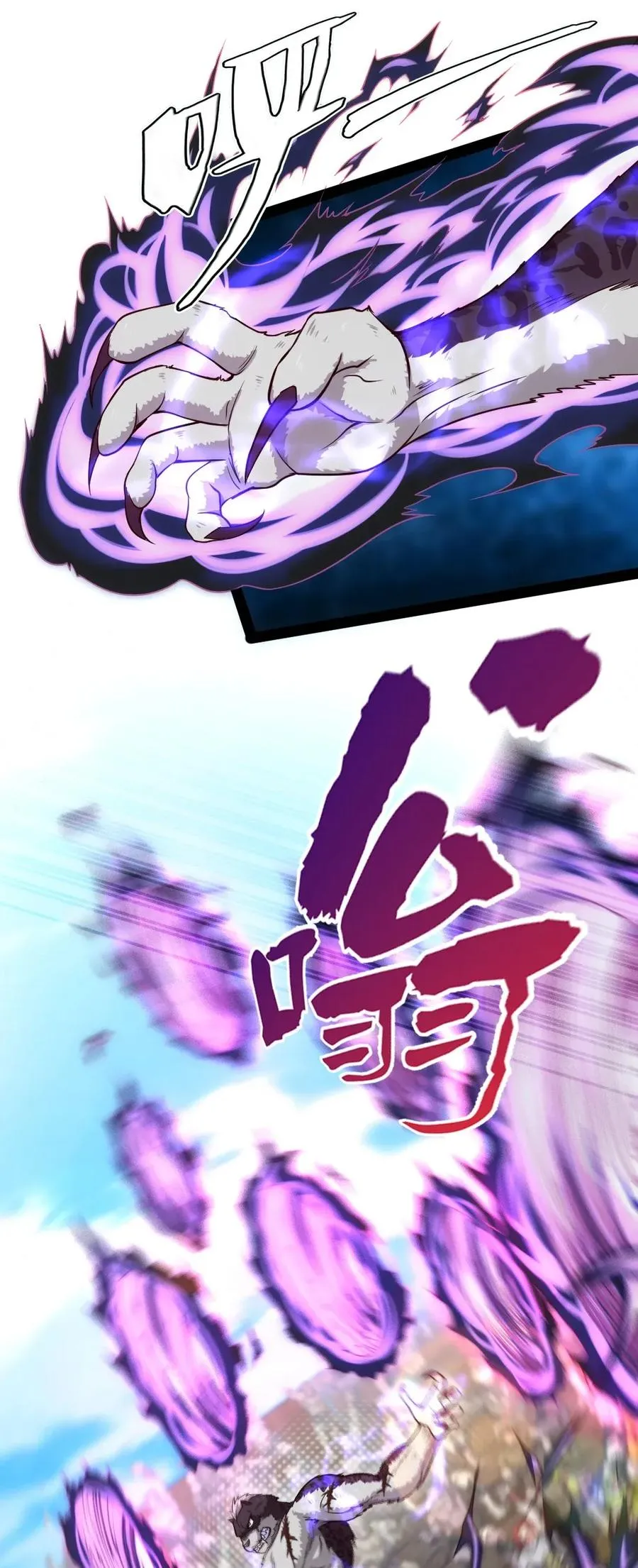 魔兽剑圣异界纵横笔趣阁无弹窗漫画,081 留着和薇儿去说吧！3图