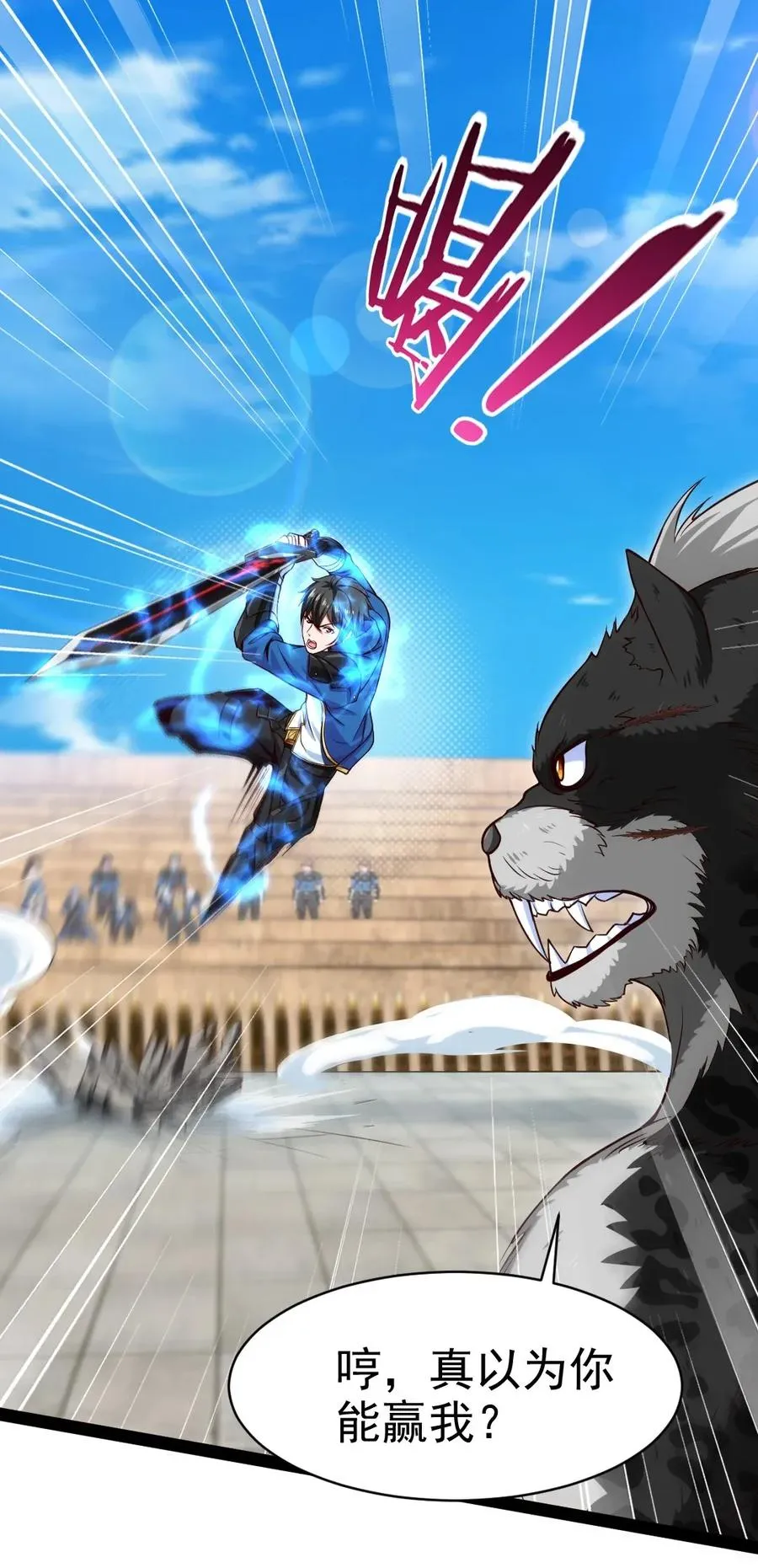 魔兽剑圣异界纵横笔趣阁无弹窗漫画,081 留着和薇儿去说吧！2图